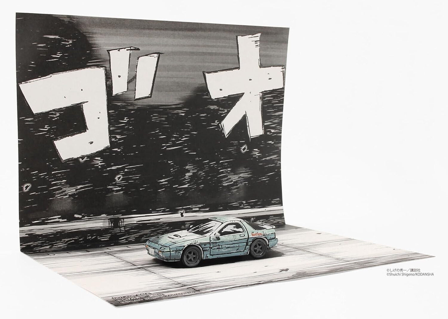 Kyosho 1:64 Initial D Comic Special Edition Manga Art 3 Cars Set